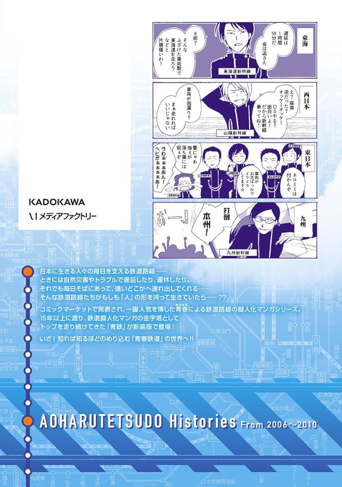 青春鉄道　コミック　計２０冊 Amazon.co.jp: 青春鉄道 2022年度版 (MFコミックス ジーン