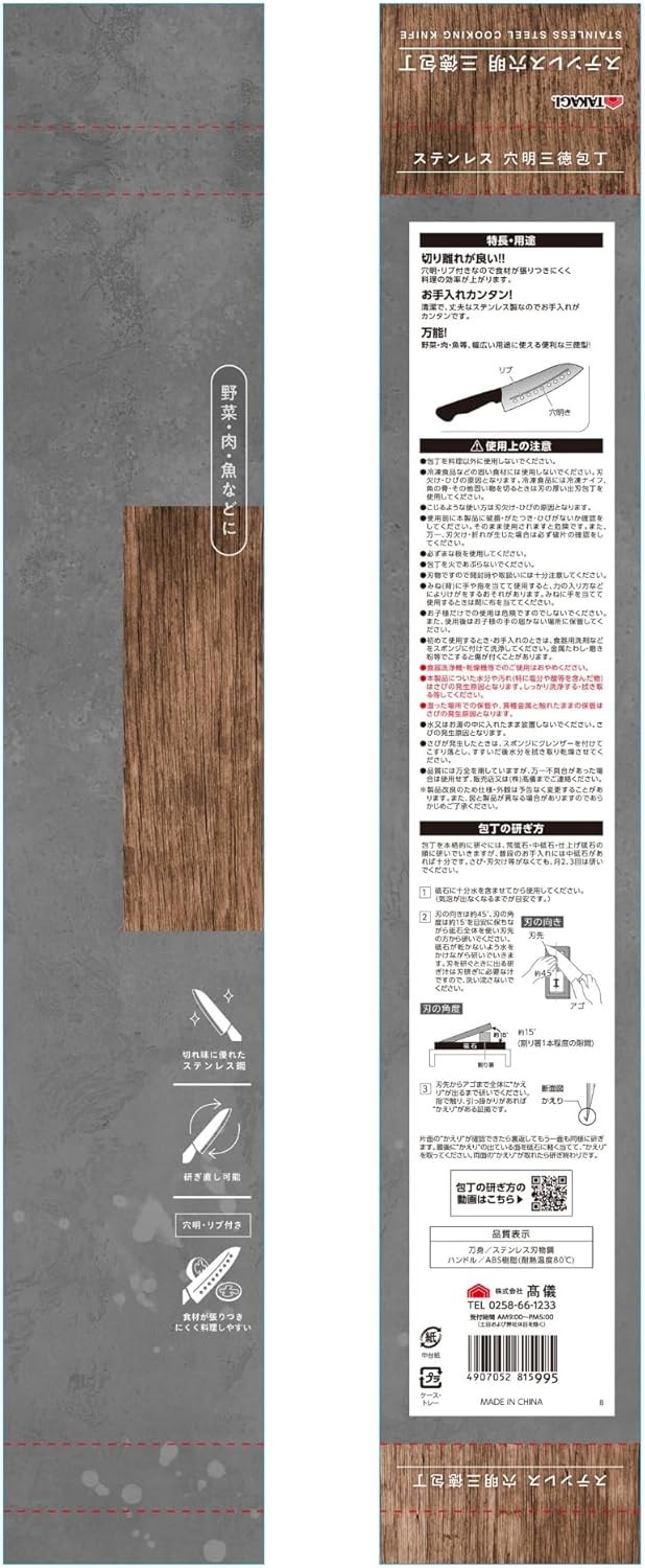 akui-ru Hole Bright, Santoku, Ribbed FTS – 01, 4009838