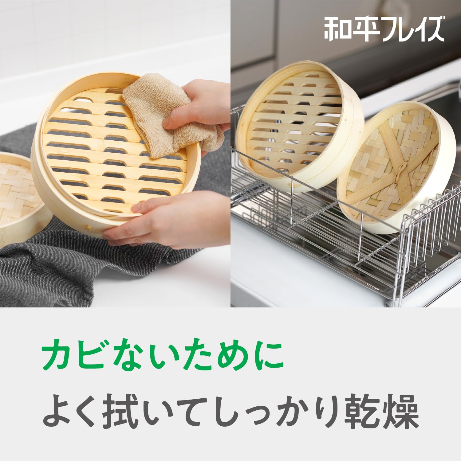 Amazon｜和平フレイズ 素材を生かす 竹製 せいろ 18cm 蒸籠 中華せいろ