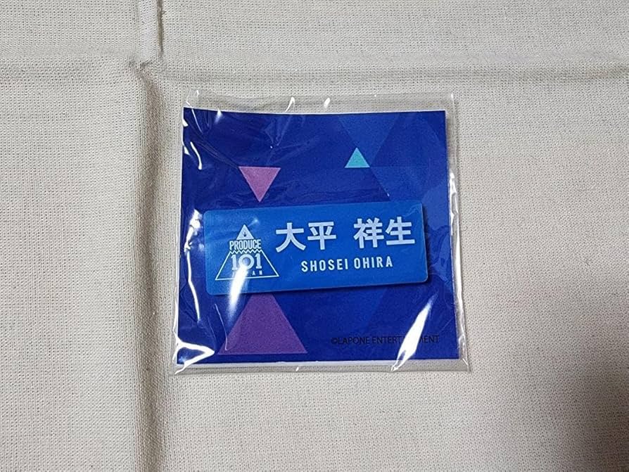 Amazon.co.jp: JO1 大平祥生 ネームプレート ステッカー