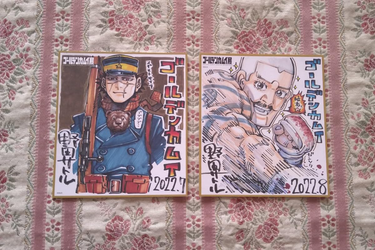 Amazon.co.jp: ゴールデンカムイ展 ミニ色紙 杉元 岩息 2枚 セット