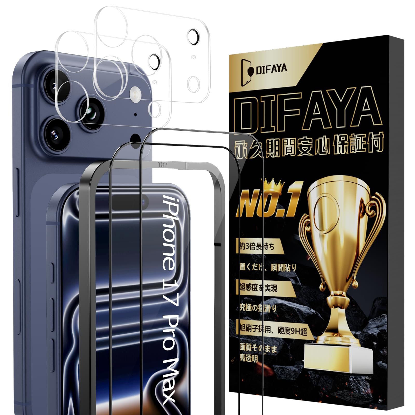 【DIFAYA】【ガイド枠付き】対応 iPhone17 Pro Max ガラスフィルム 2枚+ iPhone17 Pro Max カメラフィルム 2枚 強化ガラス iPhone17 Pro Max フィルム【高透過率/AGC旭硝子素材製/全面保護/硬度9H】 自動吸着 気泡防止 指紋防止 飛散防止 撥水撥油 17 プロマックス ガラスフィルム 6.9インチ