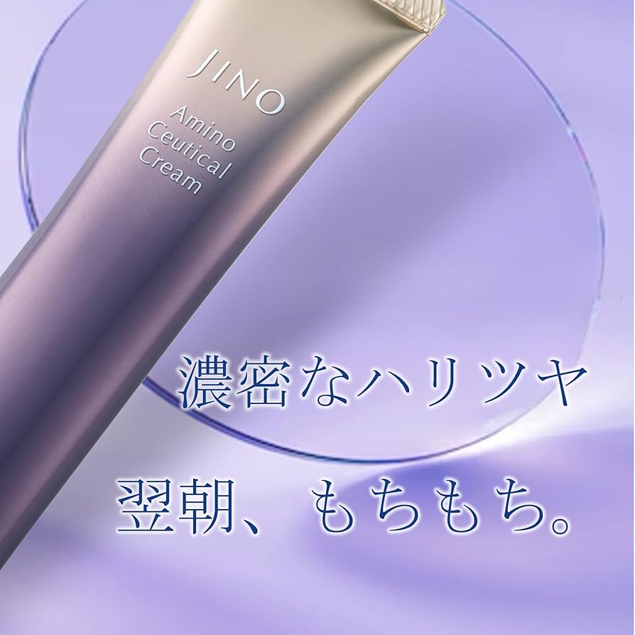 Amazon | ジーノ アミノシューティカル クリーム 20g ＜美容クリーム