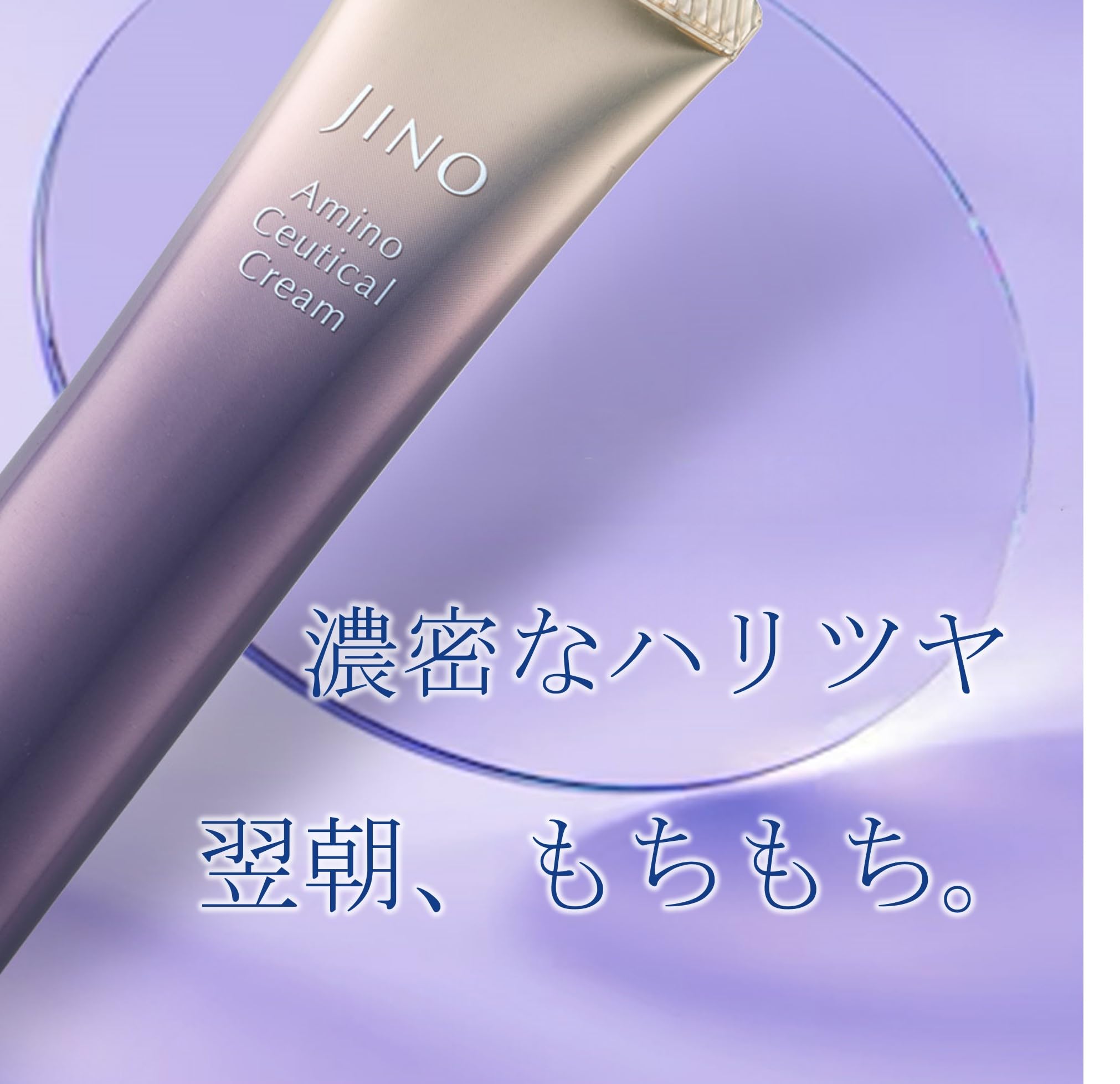 Amazon | ジーノ アミノシューティカル クリーム 20g ＜美容クリーム