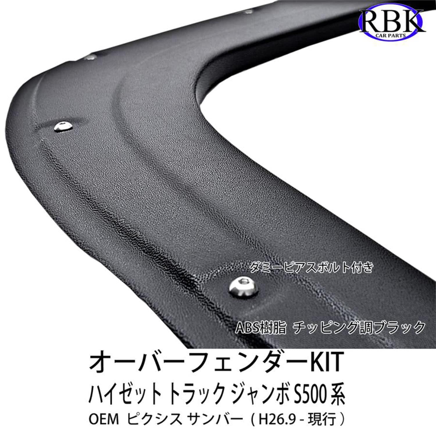 Amazon | ハイゼット トラック/ジャンボ (H26/9-) S500 S510