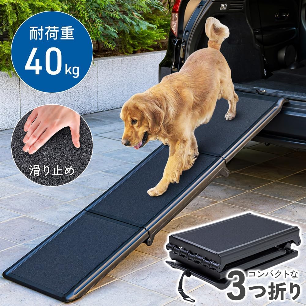 Amazon.co.jp: ドッグスロープ 屋外 大型犬【全長 181㎝】折りたたみ