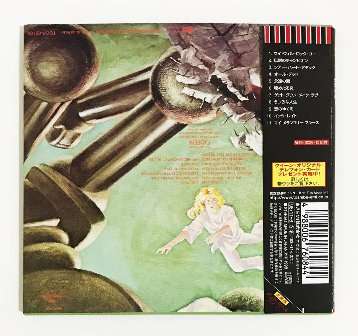 【紙ジャケ8枚セット】Queen クイーン【1998年リリース】 Queen クイーン / The Works ＜紙ジャケット＞ 国内盤 〔SHM-CD