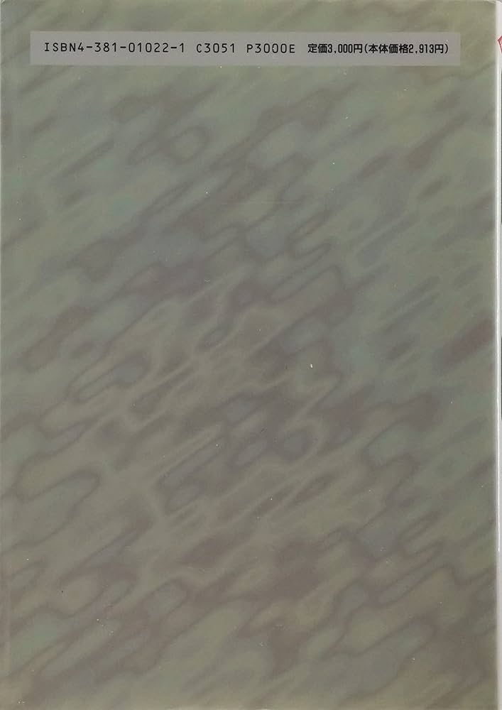 よくわかる公共土木工事の設計変更―基礎と事例：希少本 よくわかる公共土木工事の設計変更―基礎と事例：希少本