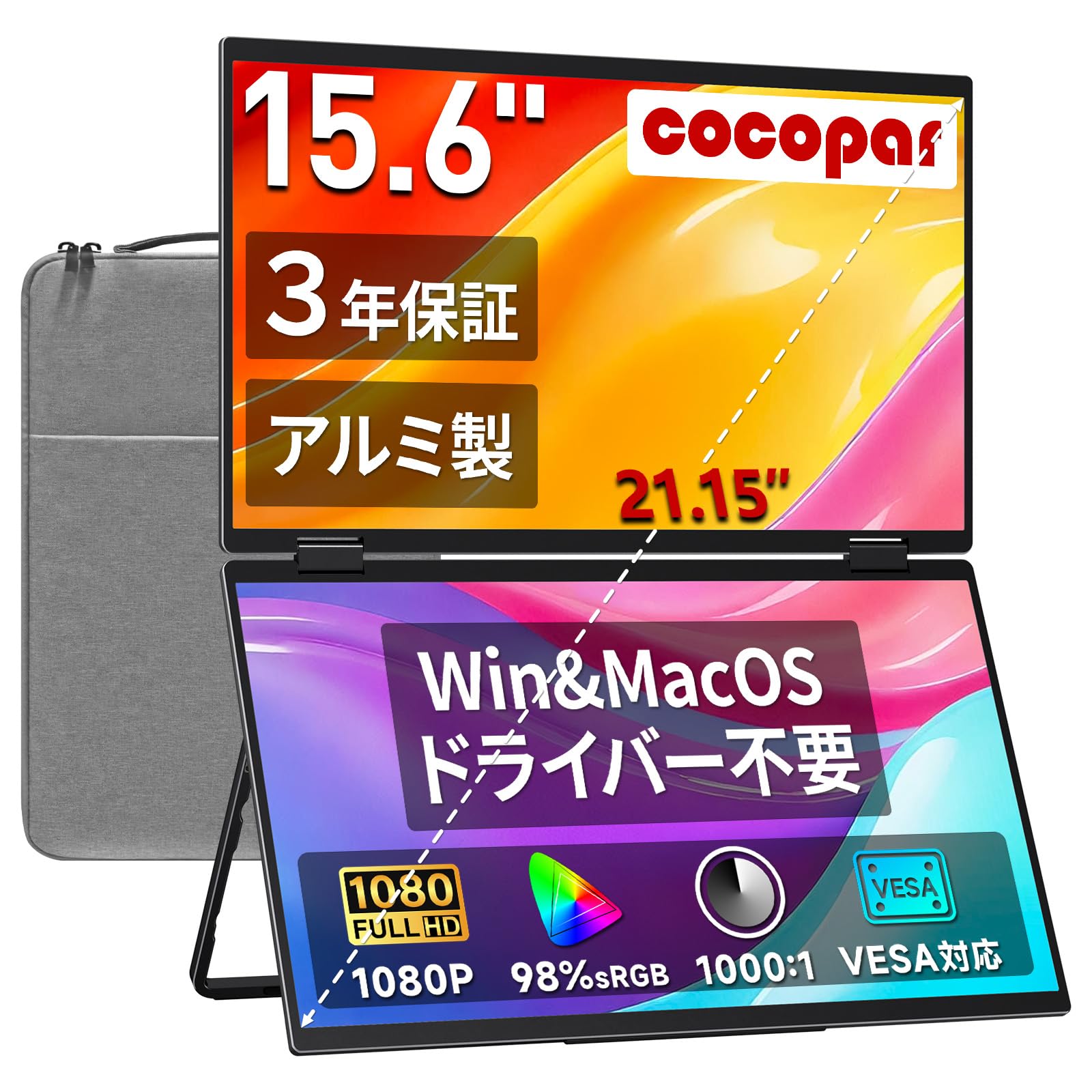 Amazon.co.jp: 【2026 10月新登場】cocopar デュアルモバイルモニター
