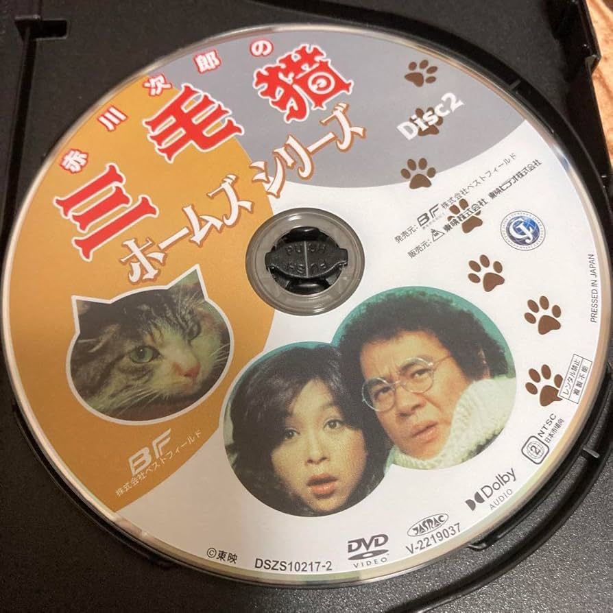 赤川次郎の三毛猫ホームズシリーズ DVD 71S0CidSJWL._AC_UL210_SR210,