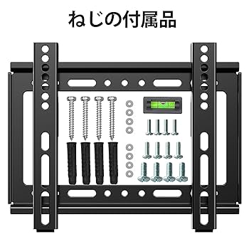 Amazon | JXMTSPW テレビ壁掛け金具 固定式 14～43インチ LED