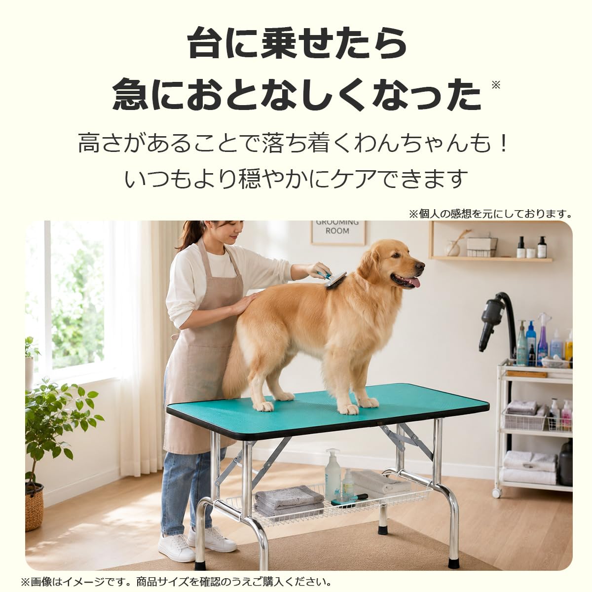 Amazon | プチリュバン トリミング台 大型 LLサイズ 耐荷重75kg カゴ