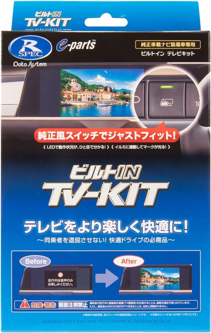 日産オーラノート他 データシステム ビルトIN TV-KIT NTV427B-D データシステム テレビキット ビルトインタイプ 日産ノート