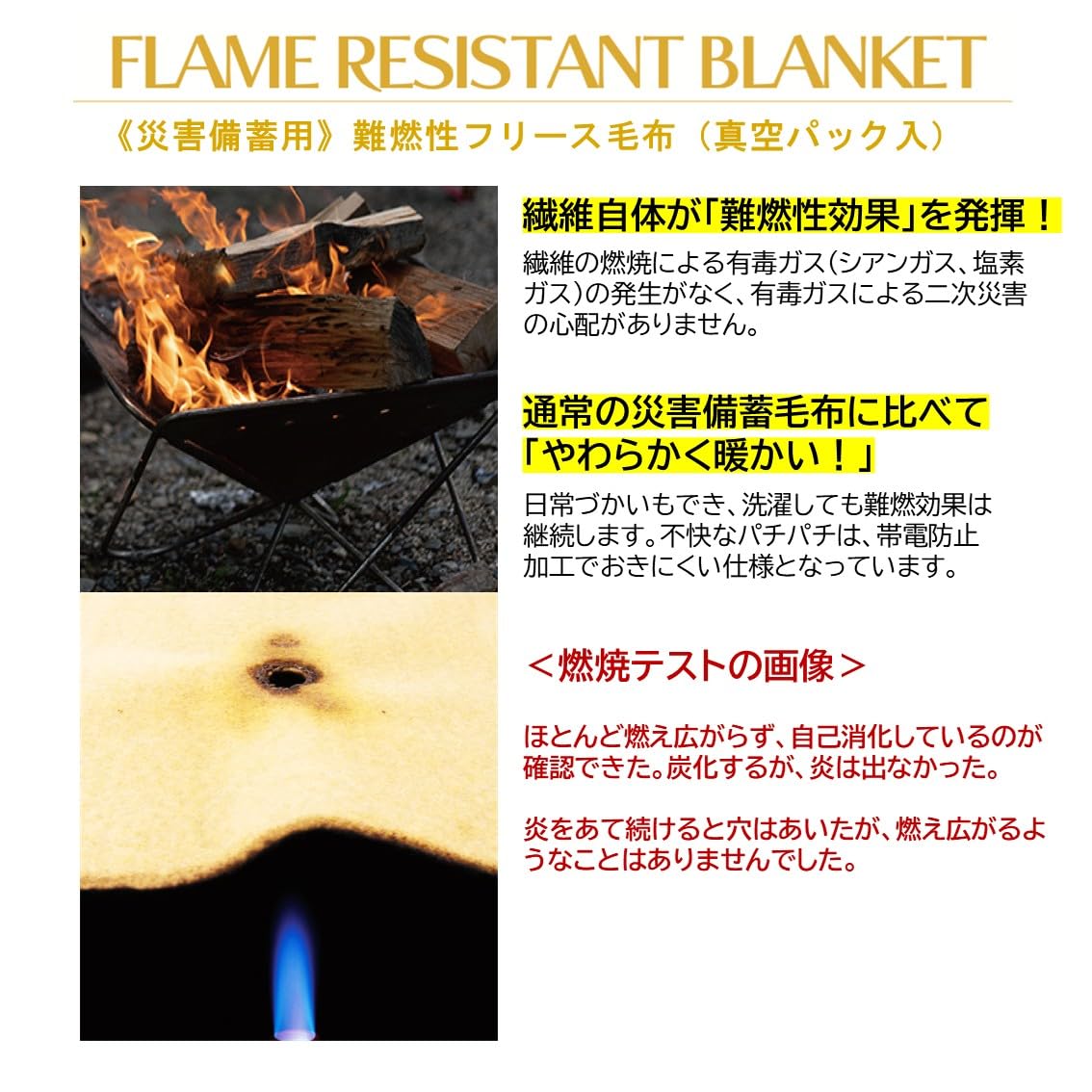 ニッケ　災害救助用毛布　難燃毛布　10枚セット　140×200cm キャメル 災害用毛布 10枚セット 難燃性 圧縮毛布 防災用品 非常用 救助用