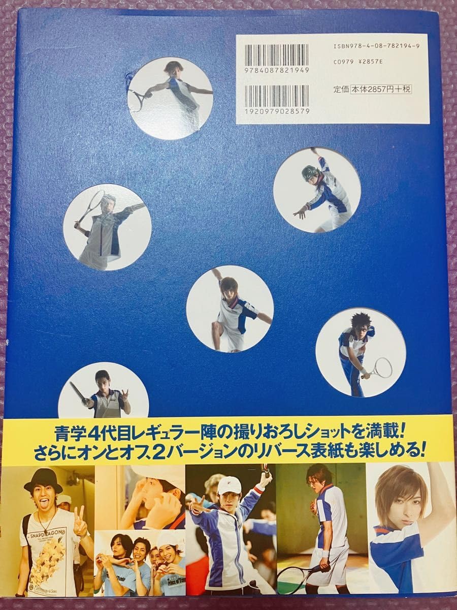 Amazon.co.jp: 久保田悠来 グッズ テニミュ 公式写真集 : おもちゃ