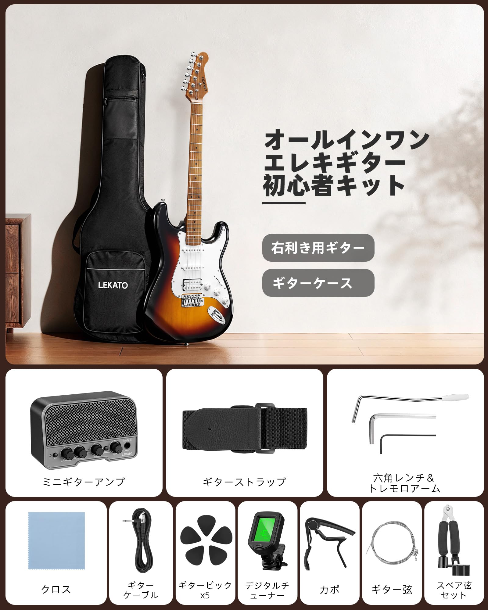 Amazon | LEKATO エレキギター 39インチ HSSピックアップ搭載 初心者