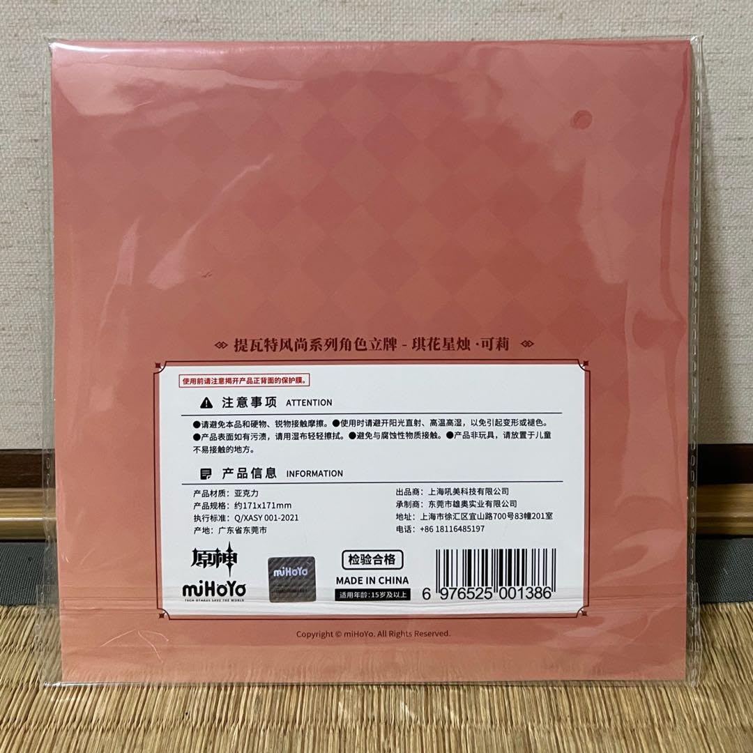 原神　クレー　アクリルスタンド　星燭に揺れる爛花 Amazon.co.jp: 【原神 クレー 星燭に揺れる爛花 アクリルスタンド 公式