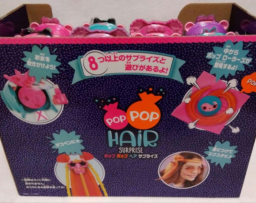 Amazon.co.jp: 24個入りBOX ポップポップヘアサプライズ 3in1 ポップ 