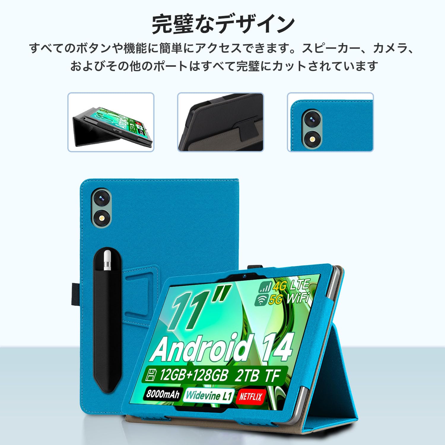 Android14タブレット 11インチ カバー、タッチペン付き