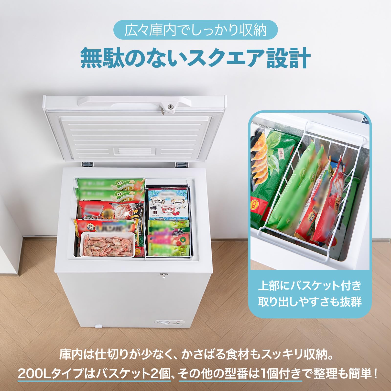 【急速冷凍、-24℃。】上開き 冷凍庫 ホワイト チェストフリーザー セカンド冷蔵庫 静音 大容量 温度調節11段階 急冷凍 直冷式 バスケット付き (200L) - 4