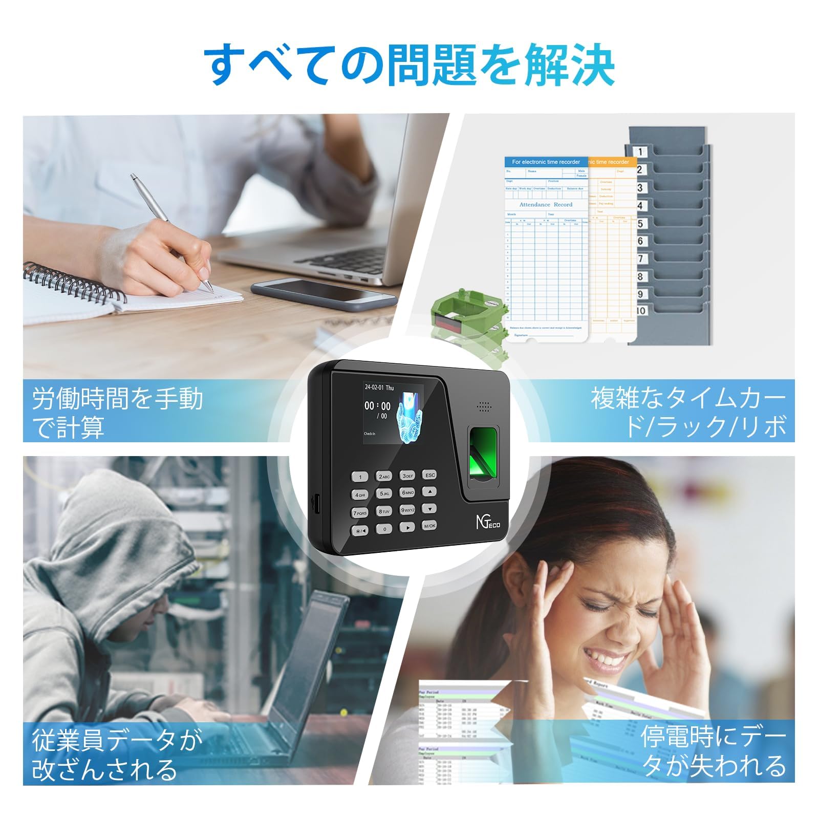 Amazon.co.jp: NGTeco タイムレコーダー 指紋認証 パスワード 勤怠管理