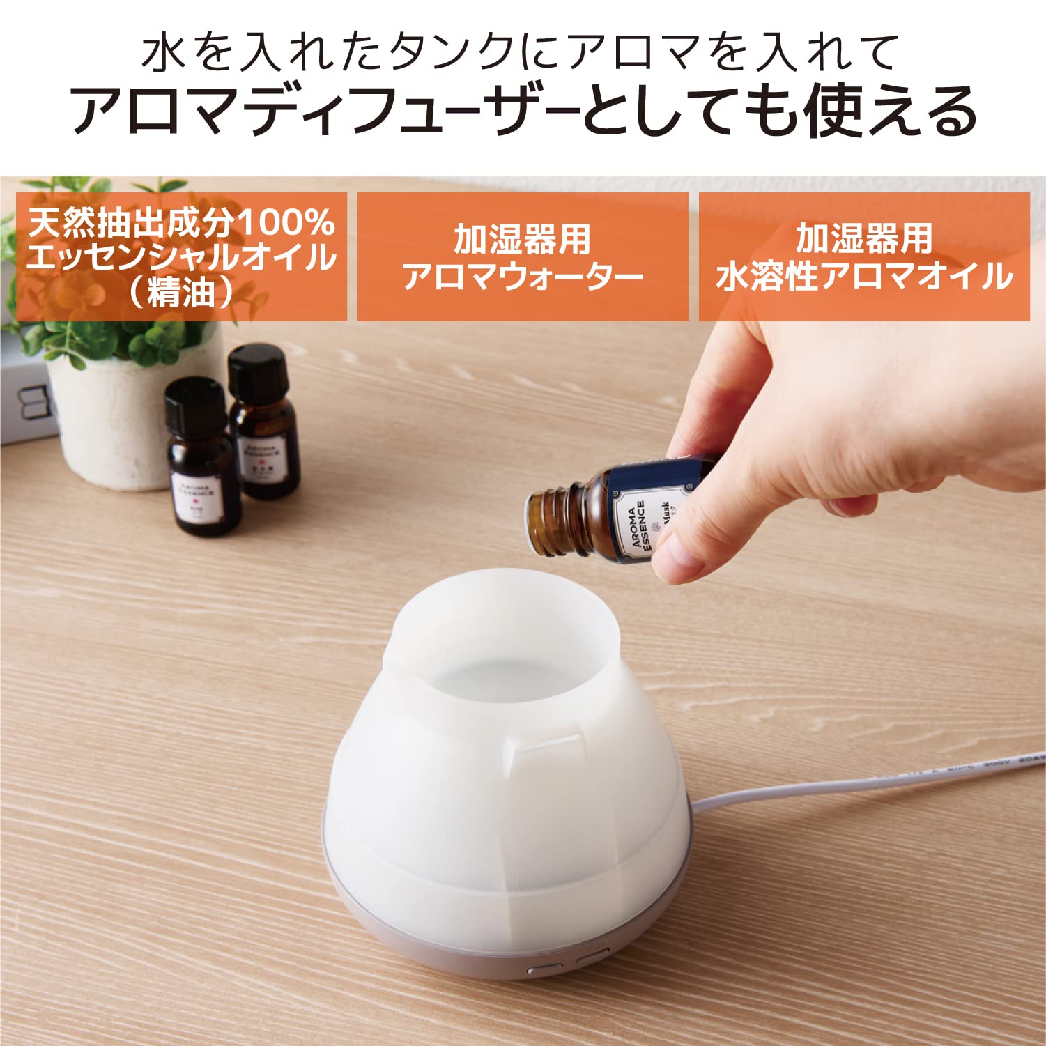 Amazon.co.jp: 【2022年モデル】エレコム 加湿器 アロマ