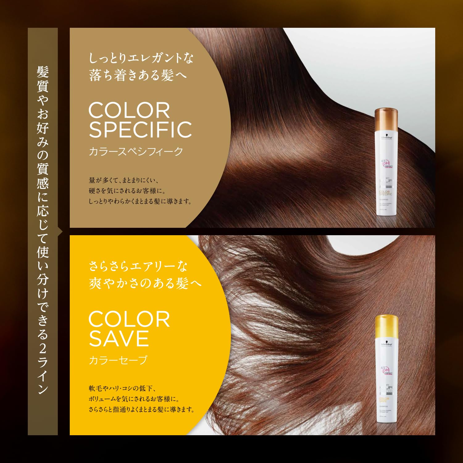 Amazon.co.jp: BC KUR: COLOR SAVE