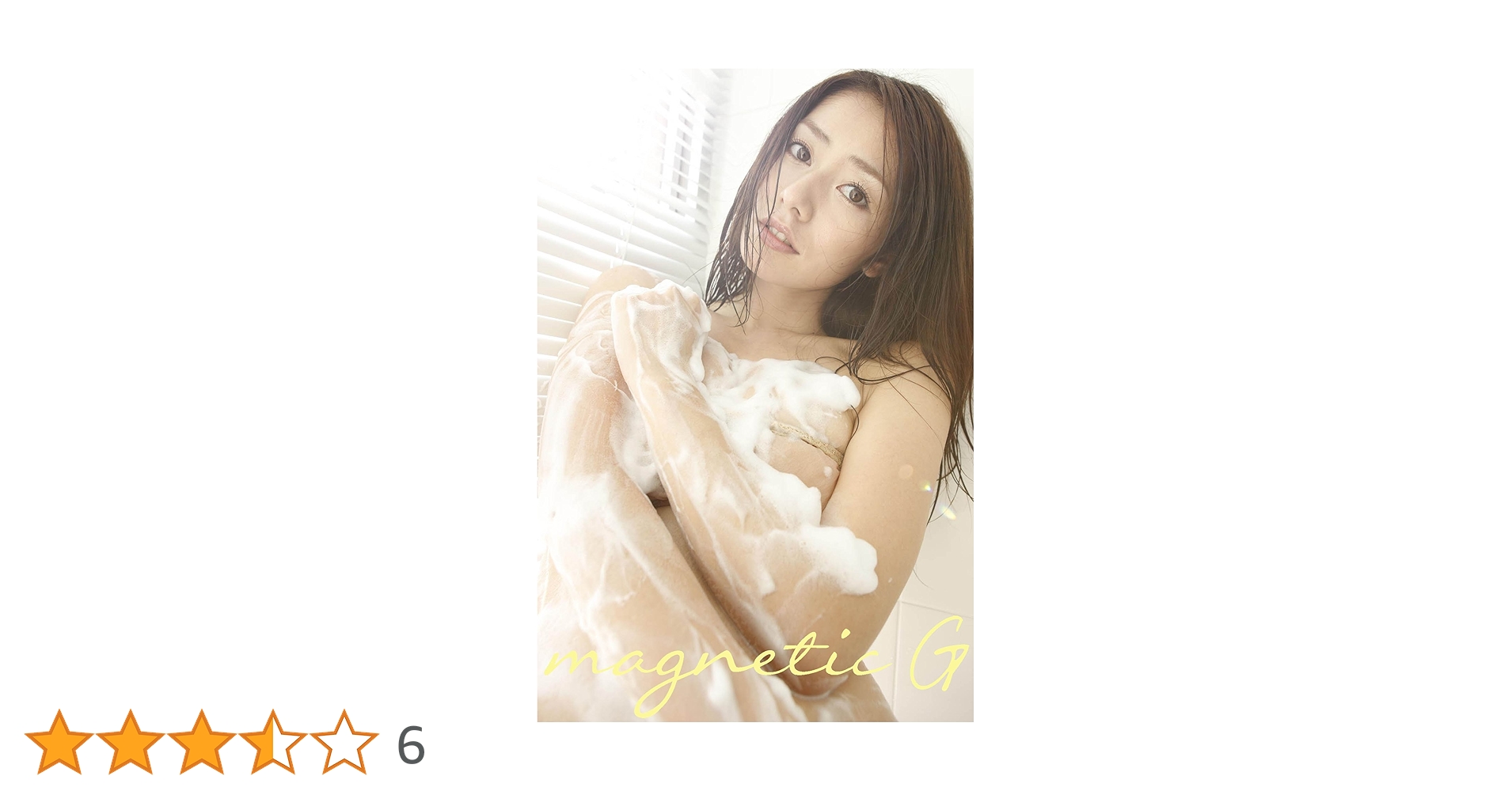 miiko ginta 2本 Amazon.co.jp: magnetic G 谷桃子vol.2 eBook : 谷桃子