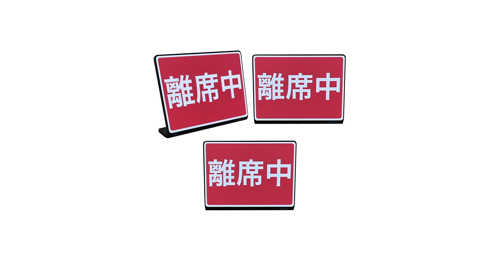 Amazon | Mehrondo 3個入 離席中 卓上 プレート サイン | サイズ