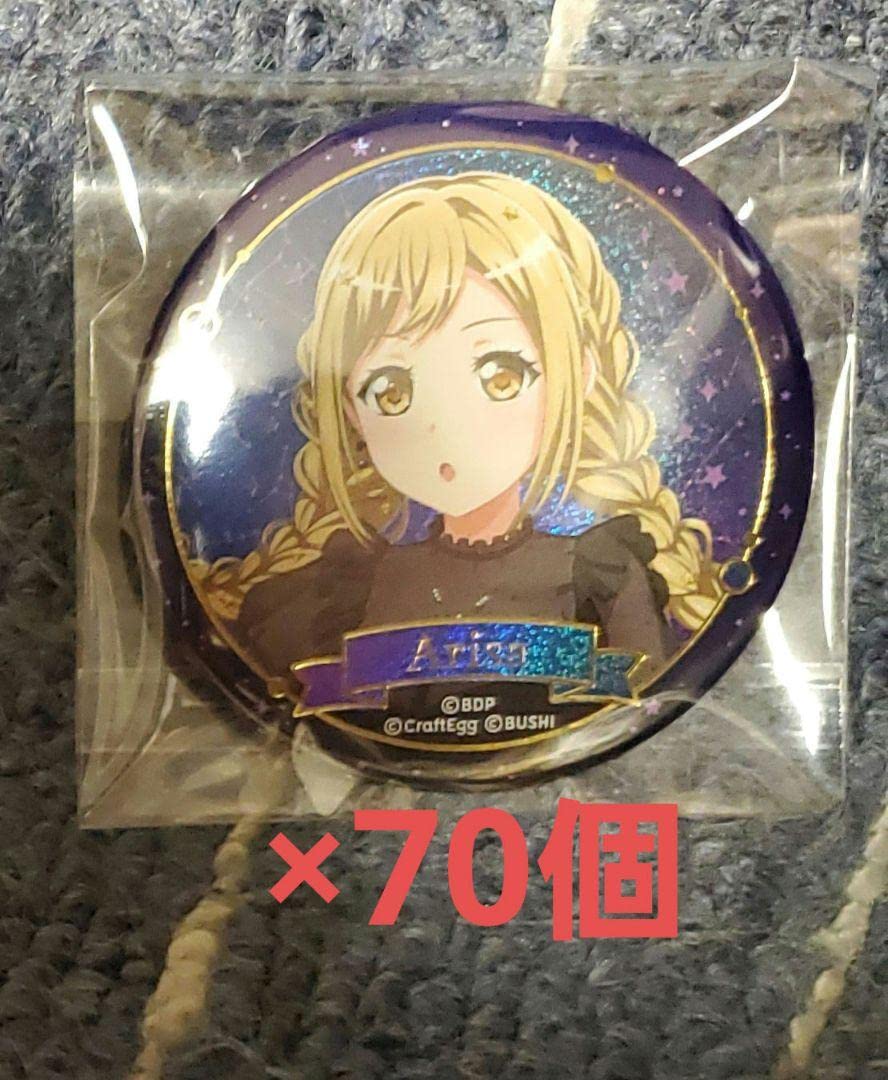 ガールズバンドパーティー バンドリ！ 市ヶ谷有咲 缶バッジ 4個セット