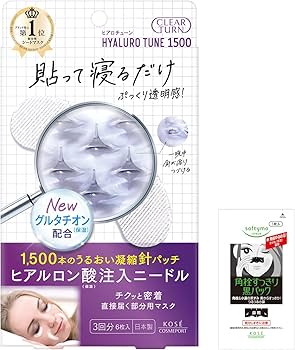 Amazon.co.jp: クリアターン KOSE ヒアロチューン マイクロ