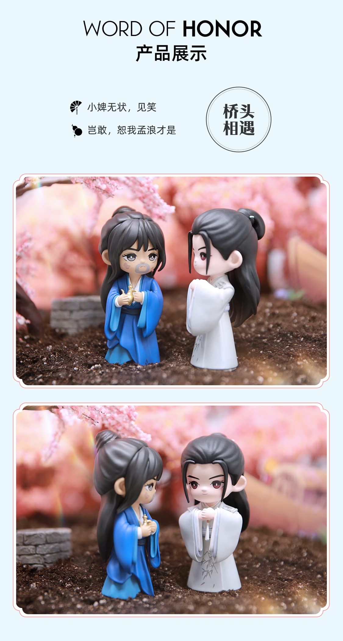 Amazon.co.jp: NAQU 中国ドラマ『山河令（WORD OF HONOR）』第2弾 冬日