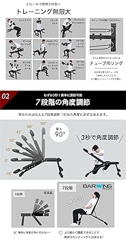 Bar wing  3way  トレーニング　ベンチ Amazon.co.jp: BARWING(バーウィング) 3WAY インクラインベンチ