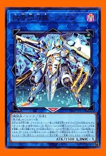 RBデッキ リボルボットデッキ 用 試号閃刀姫 アマツ 1枚 試号 閃刀姫 アマツ