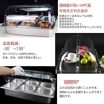 Amazon｜HCTOOL ビュッフェサーバー 保冷 フードディスプレイ