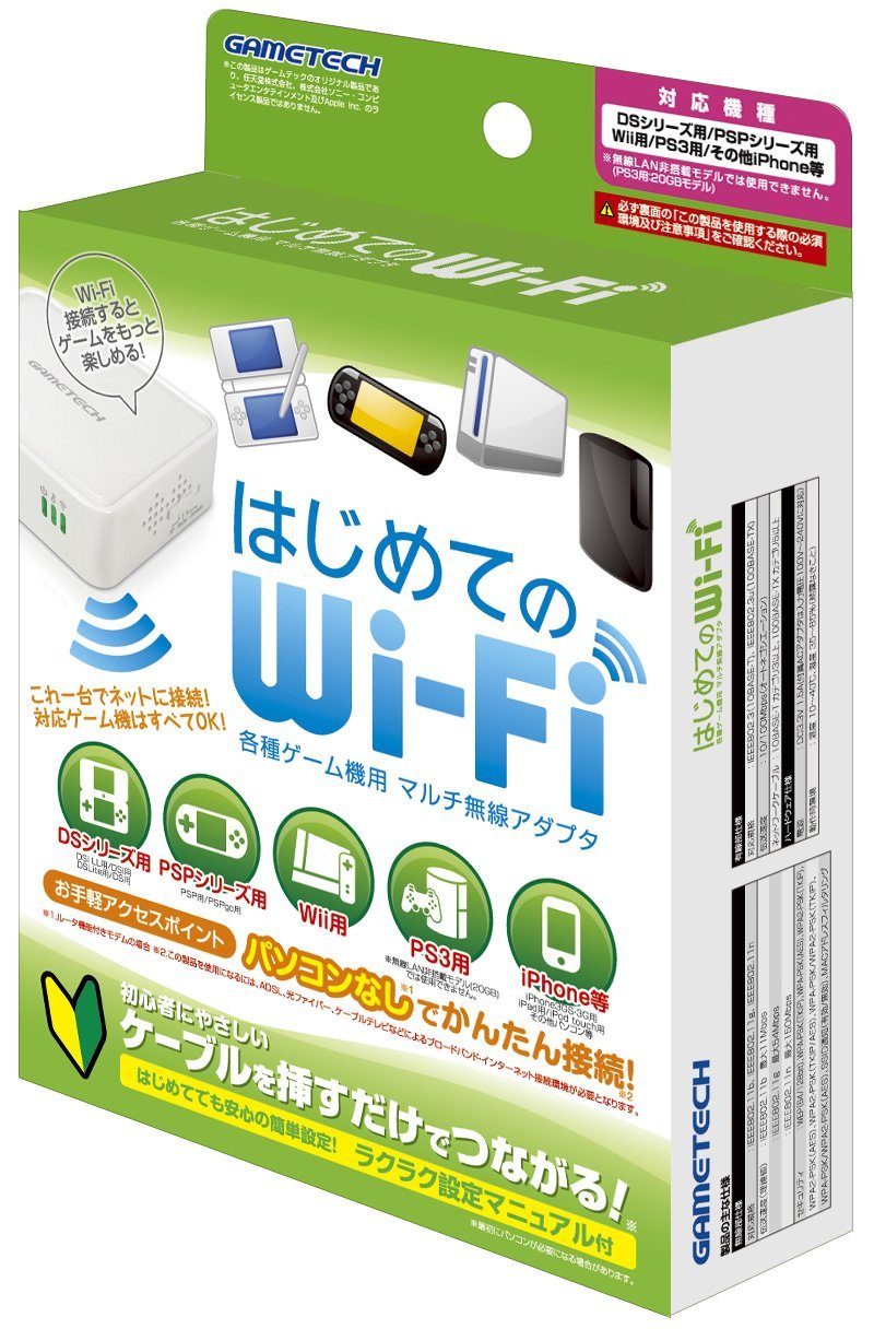 Amazon | Wi-Fi接続対応ゲーム機用マルチWi-Fiアダプタ