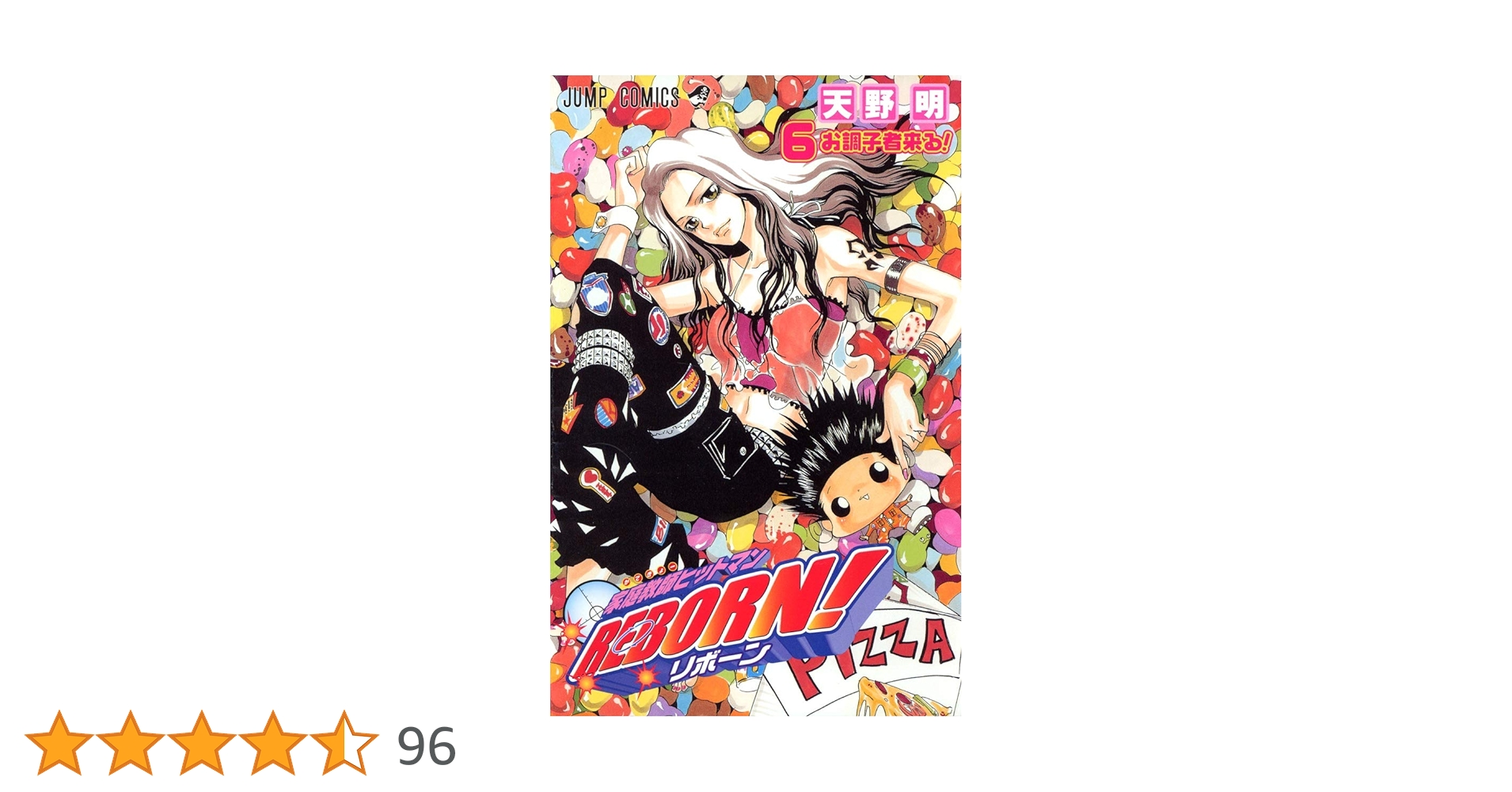 家庭教師ヒットマンREBORN! 6 (ジャンプコミックス) | 天野 明