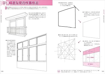 漫画　資料　参考書　創作 必ず役立つ　方則　辞典 必ず役立つ！「〇〇の法則」事典 / 烏賀陽 正弘【著