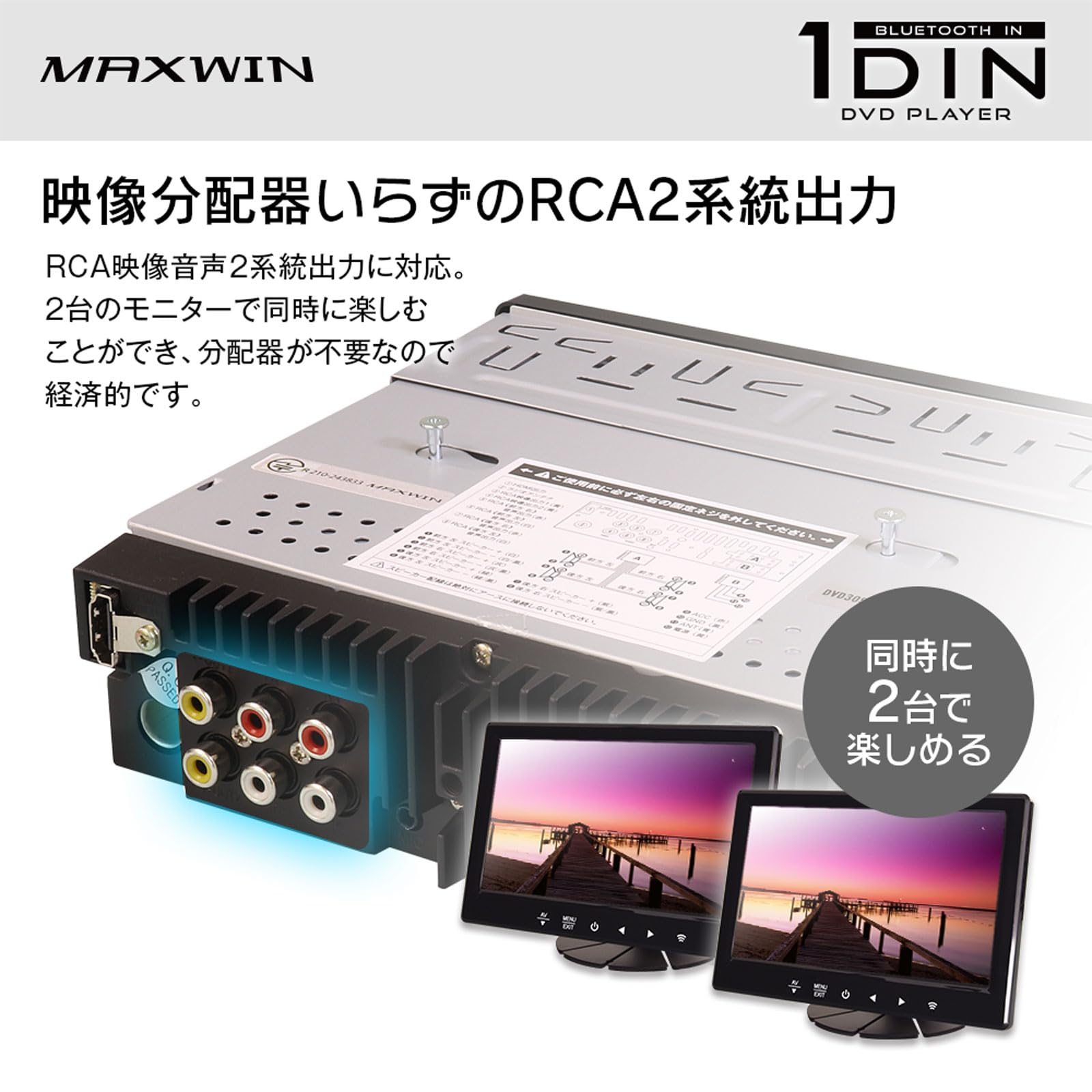 Amazon.co.jp: MAXWIN DVDプレーヤー 1DIN オーディオデッキ