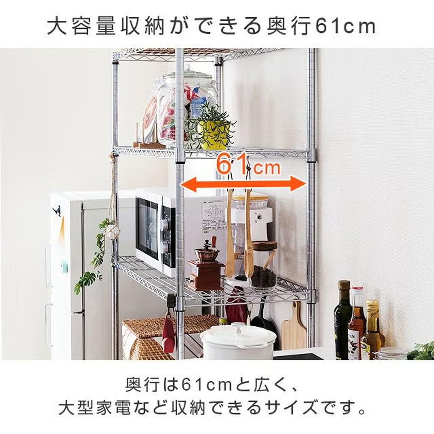 Amazon｜ドウシシャ ルミナス スリム ラック スチールラック 収納棚 幅