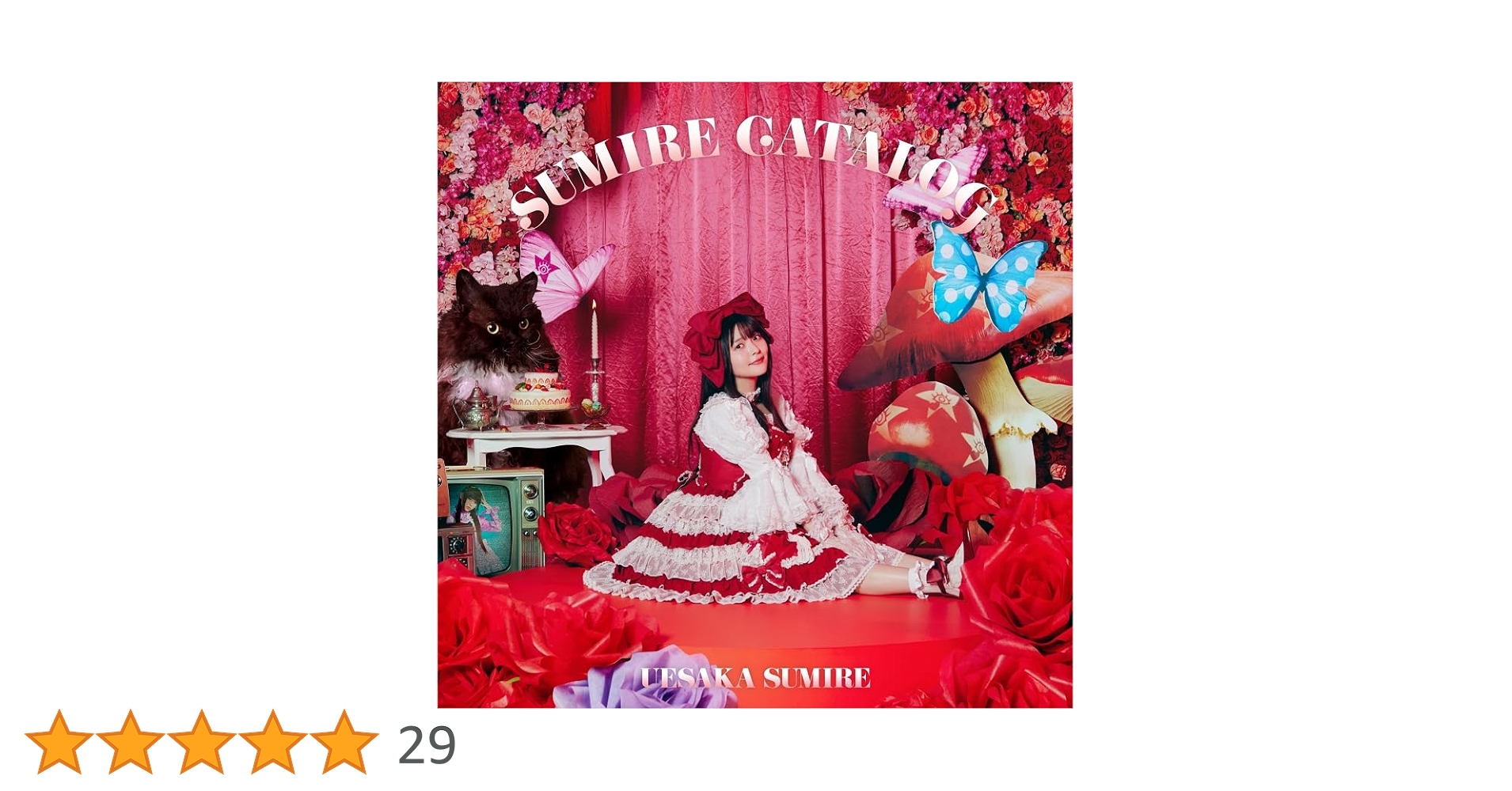 上坂すみれ ベストアルバム SUMIRE CATALOG 完全生産限定盤 特典付 SUMIRE CATALOG (2CD+Blu-ray) : 上坂すみれ | HMV&BOOKS online
