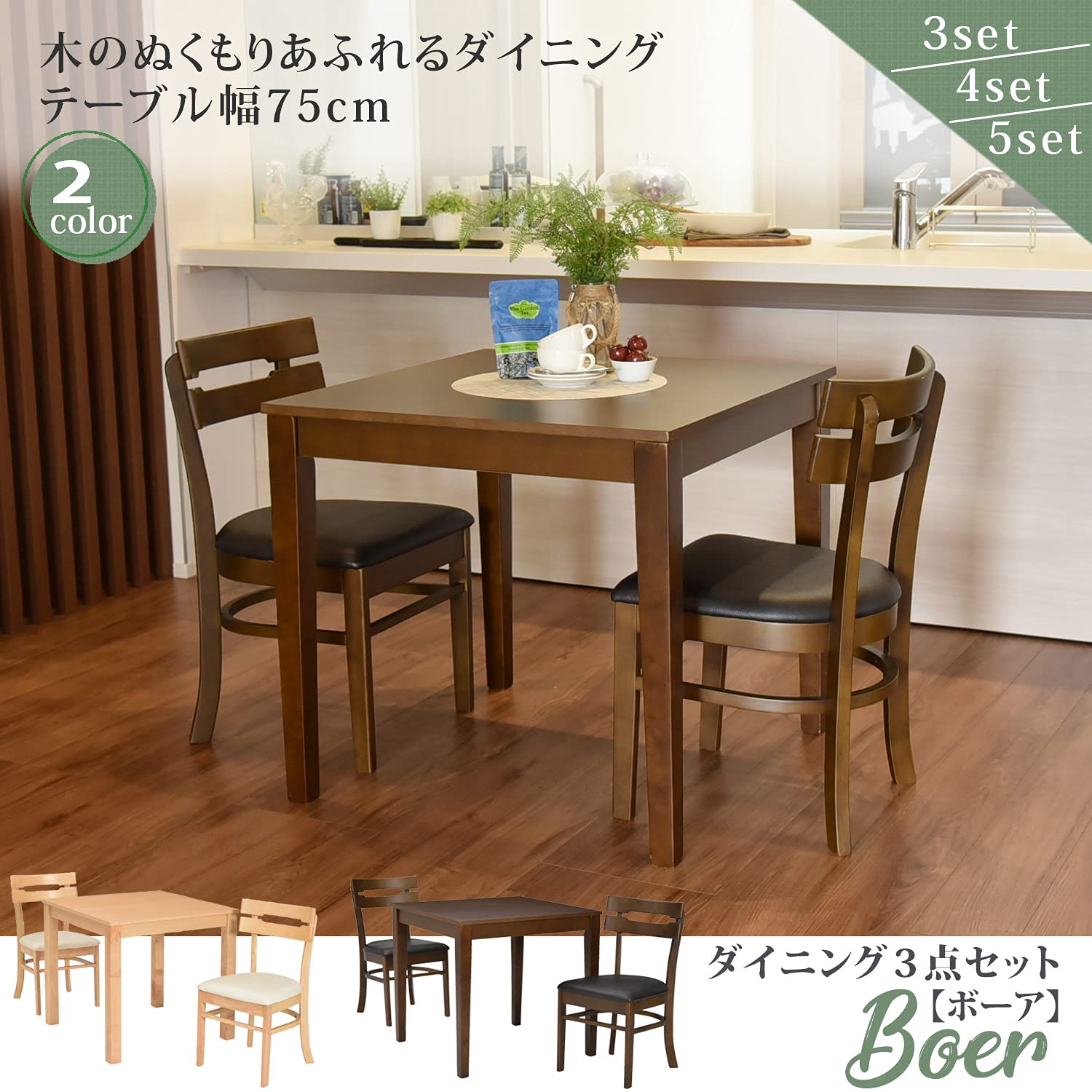 Amazon.co.jp: タマリビング(Tamaliving) ダイニングセット 3点セット