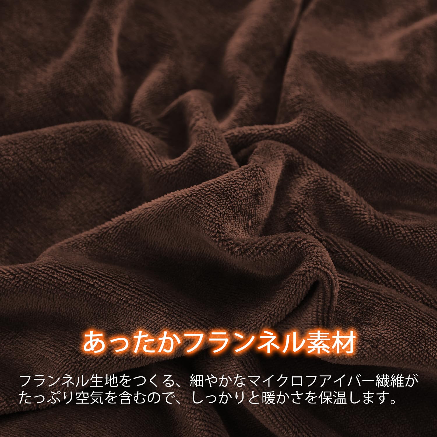 Amazon｜掛け布団カバー 秋冬用 シングル あったか マイクロ