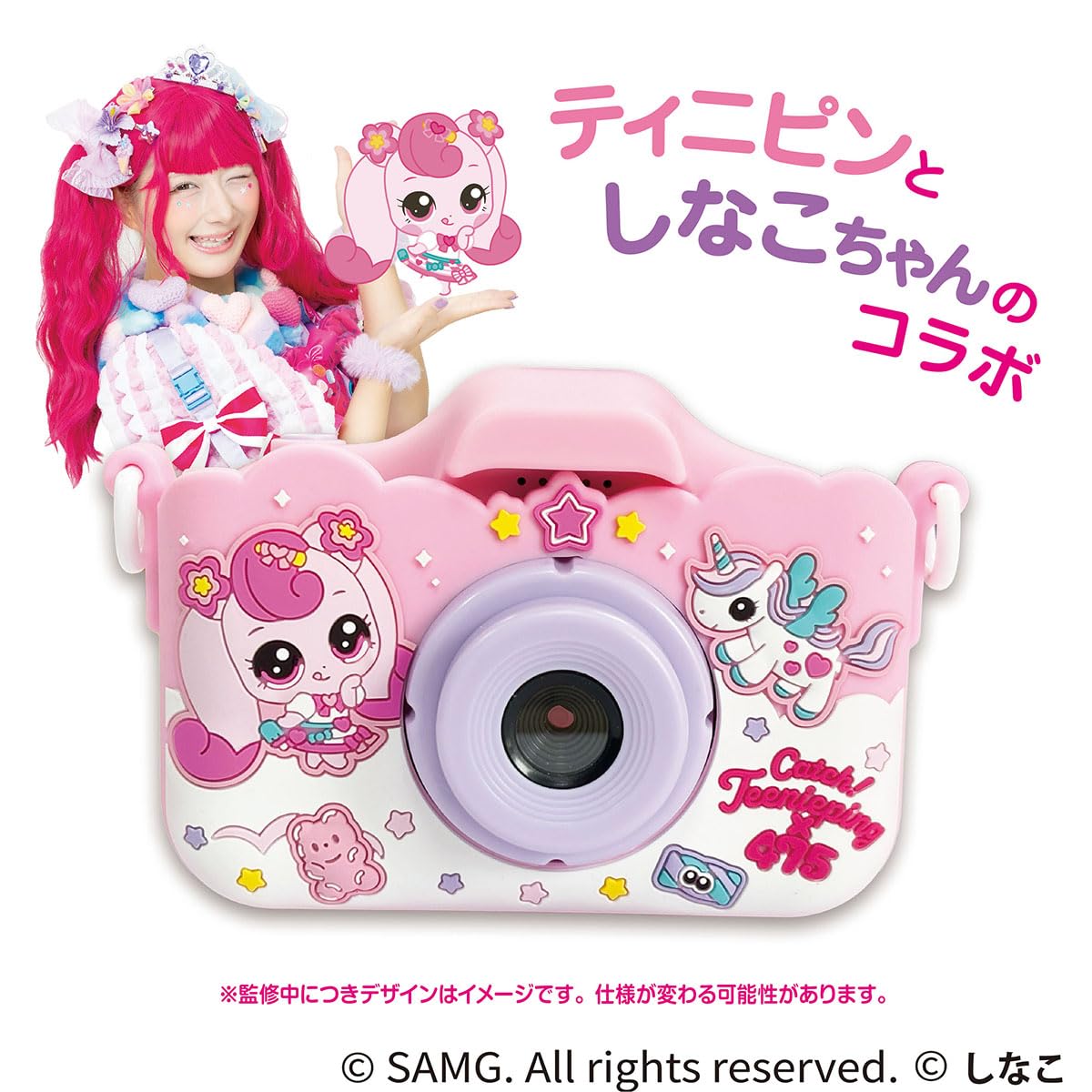 ティニピン×しなこ キッズトイカメラ Amazon.co.jp: ティニピンしなこ キッズトイカメラ カヨトイズ