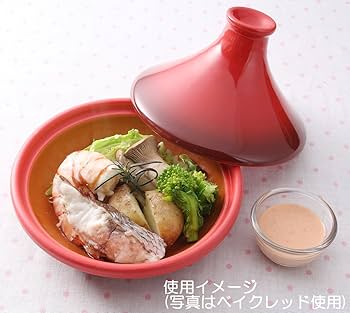 Amazon｜光洋陶器 タジン鍋 18cm ベイクオレンジ 19952025