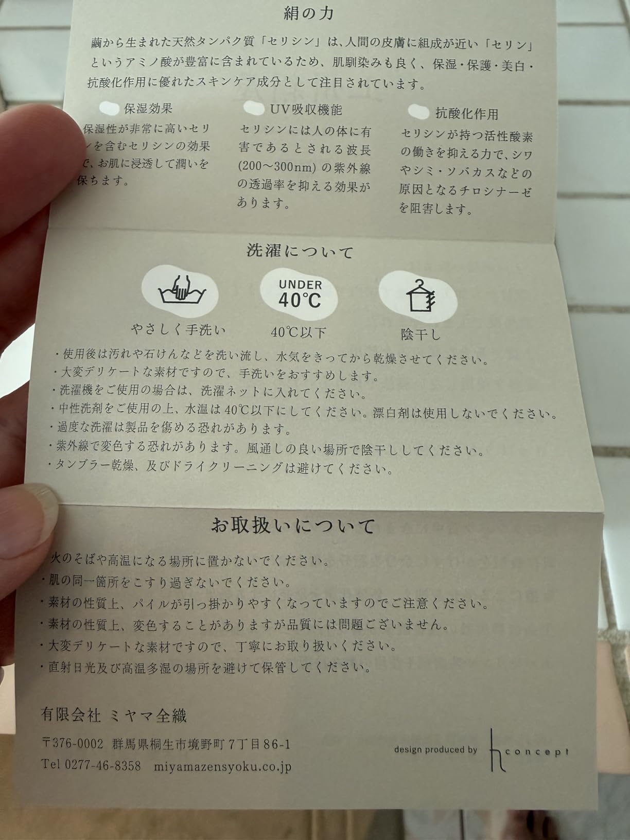 aisen Japan – Japanese Silk Sericin Body Towel, Made in Japan Exfoliating Washcloth for Sensitive Skin, Gentle Cleansing Nylon Bath Towel, Moisturizing Sericin Protein, Soft Body Scrubber