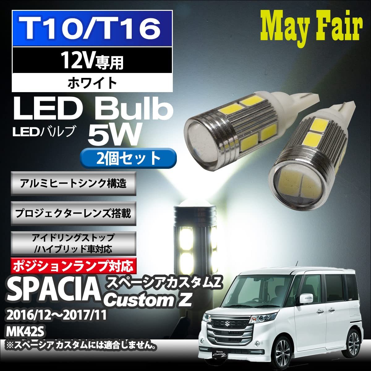 専用◎2セット◎H4ヘッドライト＋T16バックランプ＋T10 LEDポジション球 専用◎2セット◎H4ヘッドライト＋T16バックランプ＋T10 LED