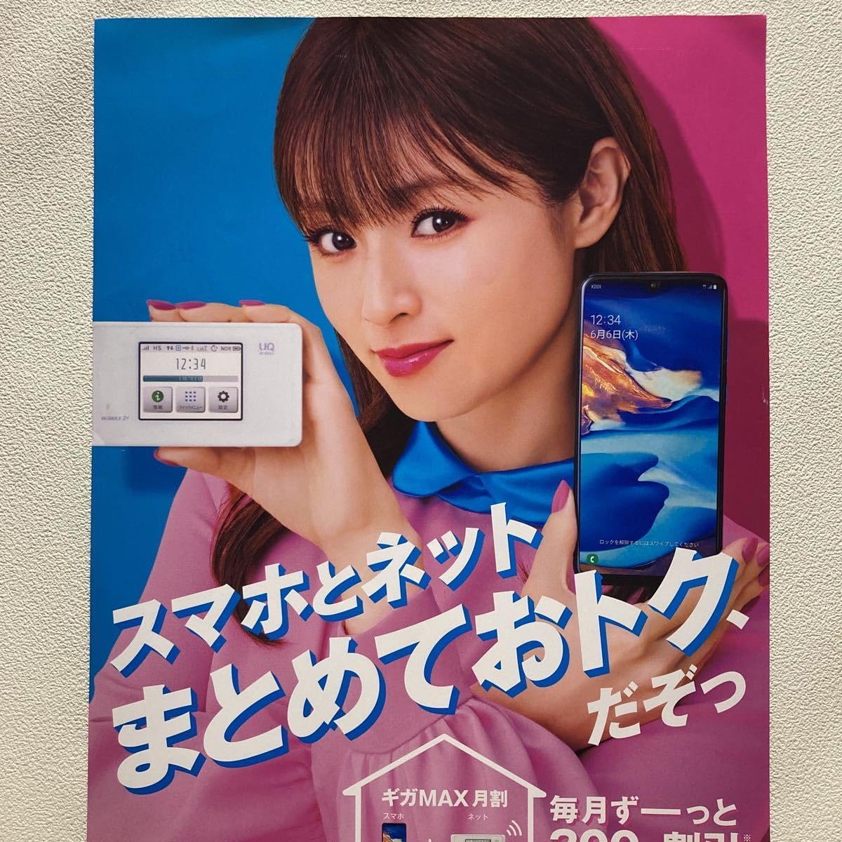 深田恭子 煌めきの瞬間 販促ポスター1枚 深田恭子 煌めきの瞬間 販促