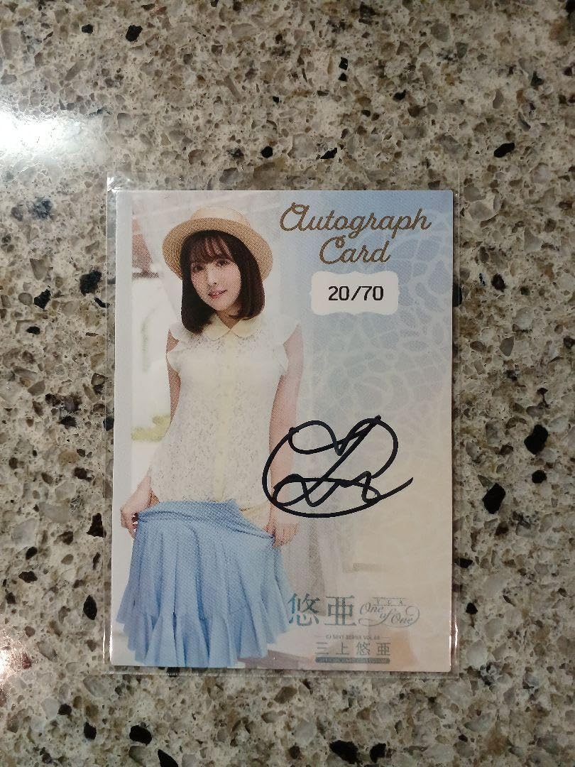 三上悠亜　直筆サインカード　70枚限定 Amazon.co.jp: 三上悠亜 直筆サインカード 70枚限定 : おもちゃ