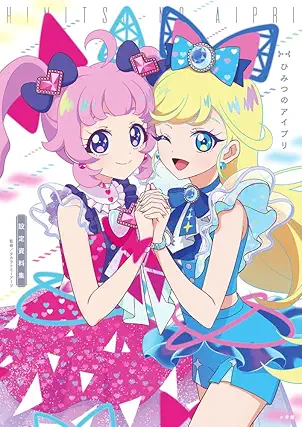 Himitsu no Aipri Settei Shiryoshu (ひみつのアイプリ設定資料集)